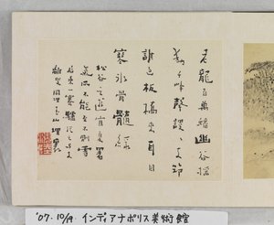 12 vyer av Huangshan (bläck på siden)